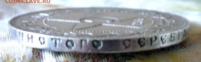 Рубль 1922 ПЛ - 3