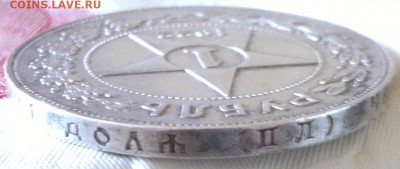 Рубль 1922 ПЛ - 4
