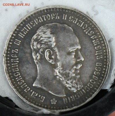 рубль 1893 - IMG_7429.JPG
