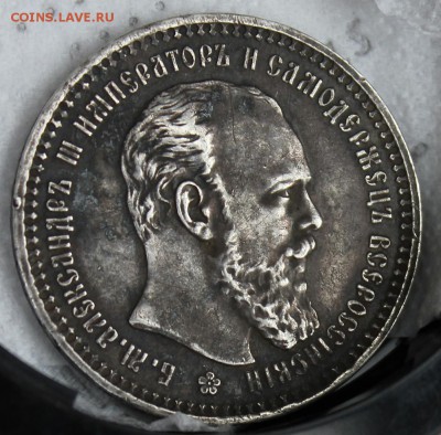 рубль 1893 - IMG_7430.JPG