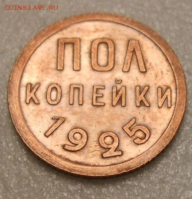 Половинка 1925 год - DSCN4398_cr