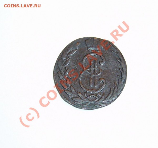 деньга 1768 сибирь - P1080699