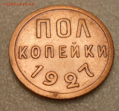половинка 1927 год - DSCN4408_cr
