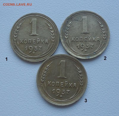 определение разновидности 1к 1937г - DSC07270_cr