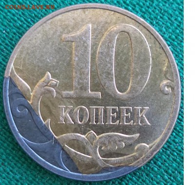 10к 2007г М - брак плакировки. - 10к 07 М.JPG