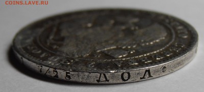 Монета полтина 1854 MW, до 13.05.2014 в 22-00 Мск - P1011031.JPG