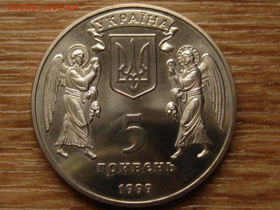 .Украина 5 гривен 1999 Рождество до 10.05.14 в 14.00 М - IMG_5781