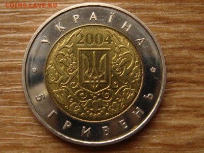 Украина 5 гривен 2004 ЮНЕСКО до 10.05.14 в 14.00 М - IMG_5783