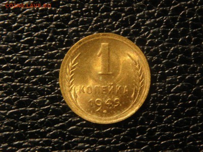 1 копейка, 1949г. Без обращения, штемпельная. - DSC09401.JPG