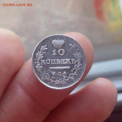 10 копеек 1819года - 13993588010