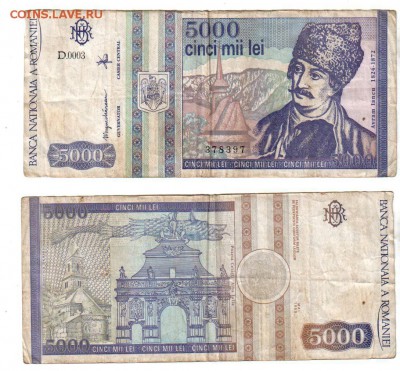 РУМЫНИЯ, 5000 лей (1993), до 11.05 @ 22:00 - banknote_1373-0-2