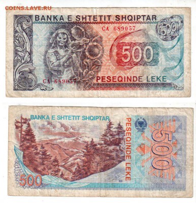 АЛБАНИЯ, 500 лек (1991), до 11.05 @ 22:00 - banknote_1375
