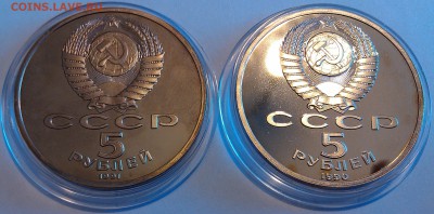 !!! 5 РУБ. АРХАНГЕЛЬСКИЙ, УСПЕНСКИЙ СОБОРЫ ПРУФ!!! - 4