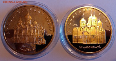 !!! 5 РУБ. АРХАНГЕЛЬСКИЙ, УСПЕНСКИЙ СОБОРЫ ПРУФ!!! - 1