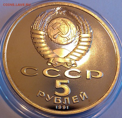 !!! 5 РУБ. РЕГИСТАН, ПАМЯТНИК САСУНСКОМУ И ГОСБАНК ПРУФ!!! - 8 госбанк