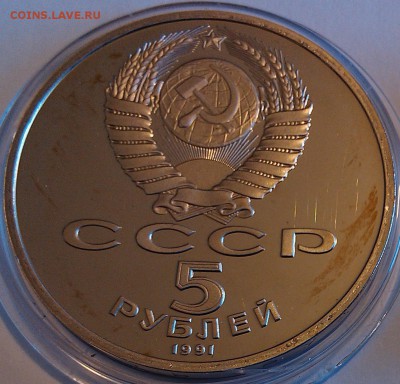 !!! 5 РУБ. РЕГИСТАН, ПАМЯТНИК САСУНСКОМУ И ГОСБАНК ПРУФ!!! - 7 сасунский