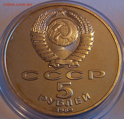 !!! 5 РУБ. РЕГИСТАН, ПАМЯТНИК САСУНСКОМУ И ГОСБАНК ПРУФ!!! - 6 регистан
