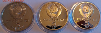 !!! 5 РУБ. РЕГИСТАН, ПАМЯТНИК САСУНСКОМУ И ГОСБАНК ПРУФ!!! - 5