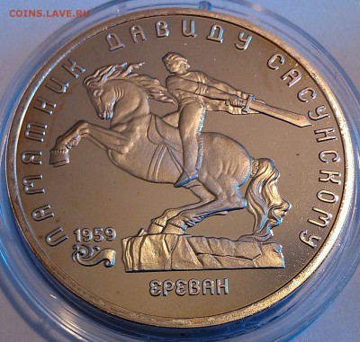 !!! 5 РУБ. РЕГИСТАН, ПАМЯТНИК САСУНСКОМУ И ГОСБАНК ПРУФ!!! - 3