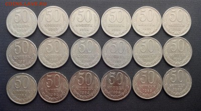 50 коп 1964-1987 в разброс 33шт до 11.05.14 22.00мск - IMG_20140507_143619