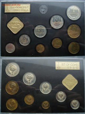 Набор ГБ СССР 1980 до 13.05.2014г.  22:00 - Набор80