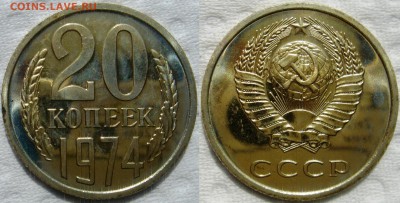 20коп 1974г. до 13.05.2014г  22:00 - 20к74