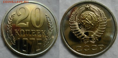 20коп 1975г. до 13.05.2014г  22:00 - 20к75