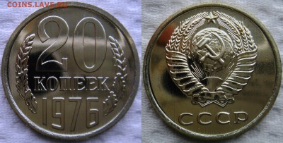 20коп 1976г. до 13.05.2014г  22:00 - 20к76