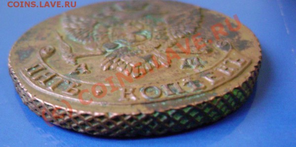 5 копеек 1791г. АМ Оцените - 4