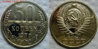 50коп 1976г. до 13.05.2014г  22:00 - 50к76