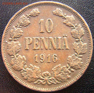 Царская Финляндия_10 пенни 1916. До 07.05_22.24мск - 8040