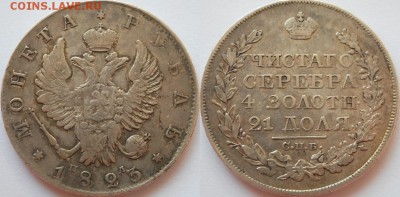*рубль 1823 СПБ ПД неплохой!! до 13.05.2014 22:30 Мск - рубль 1823