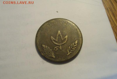 Жетон 1992 до 10.05 в 22.00 мск.вр - DSC05635.JPG