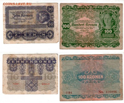ГЕРМАНСКАЯ АВСТРИЯ, 1-2-10-100-1000 крон, до 11.05 @ 22:00 - banknote_1385