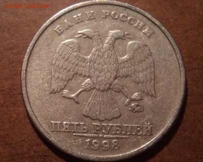 5 руб1998 ММД шт1.3 В-не частая монета - DSC09126-2
