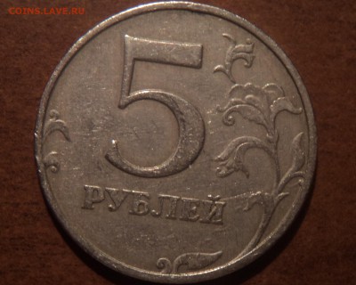 5 руб1998 ММД шт1.3 В-не частая монета - DSC09132-2