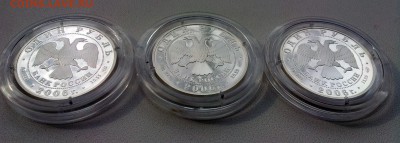 КРАСНАЯ КНИГА 2006 р. СЕРЕБРО 1р. комплект 3 шт. до 13.05 - 4