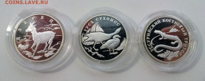 КРАСНАЯ КНИГА 2006 р. СЕРЕБРО 1р. комплект 3 шт. до 13.05 - 1