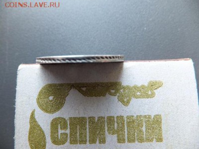 25 копеек 1829 спб нг до 11.05.2014 - DSCF2037.JPG
