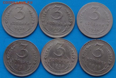 3 копейки 1928-1935 6шт - DSC06147.JPG
