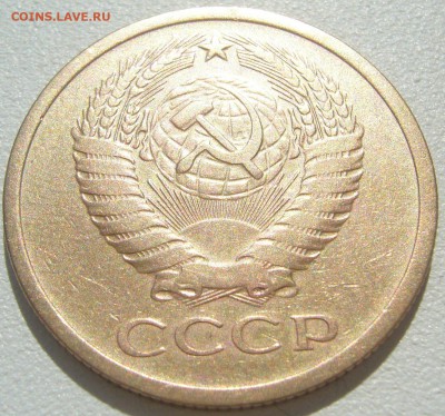 5 копеек 1973 на оценку - P1210443.JPG