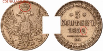 5коп 1852г ВМ прошу оценить - 1_4f3bd03f5194c