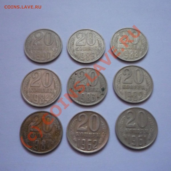 20 копеек СССР до 17.03.2010 до 22.00 по МСК - P1030784.JPG