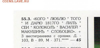 Колокольчик 1817г - суров