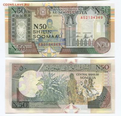 Банкноты мира (пресс) и сопутствующие товары - Somalia p