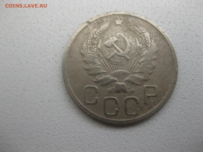 СССР,20 копеек 1935г(норм)!!до 10.05.2014 - IMG_0059.JPG