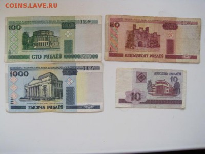 большой лот иностранных бон 57шт до 12.05.2014 - IMG_4434.JPG