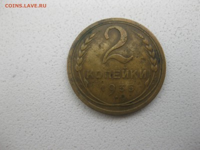 СССР,2 копейки 1935г(старый,норм. )!!до 14.04.2014 - IMG_0044.JPG