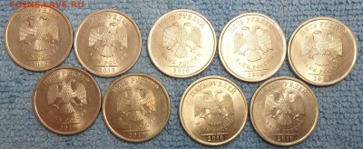 5руб.2010г.спмд. 9 монет - 31