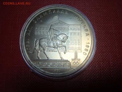 Набор монеты Олимпиада 80  ац ___до 10 мая в 21-00 МСК - DSC09523.JPG